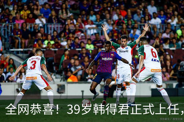 全网恭喜！39岁韩得君正式上任，职务不一般，副会长杨鸣立了大功