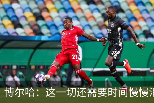 博尔哈：这一切还需要时间慢慢消化，但此刻我真的非常幸福