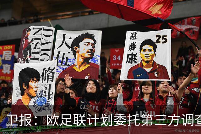 卫报：欧足联计划委托第三方调查FIFA是否试图低价出售世界杯股份