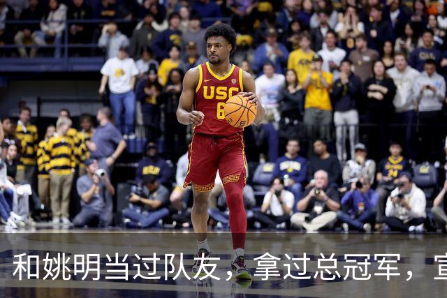 和姚明当过队友，拿过总冠军，宣布退役的洛瑞在NBA赚了多少钱？