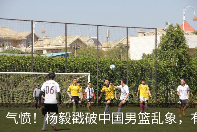气愤！杨毅戳破中国男篮乱象，有球员装病拒绝国家队，是谁很明朗
