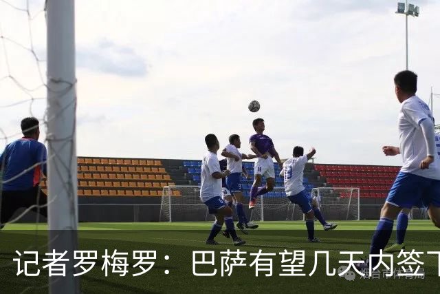 记者罗梅罗：巴萨有望几天内签下阿德耶米，交易在幕后悄悄运作