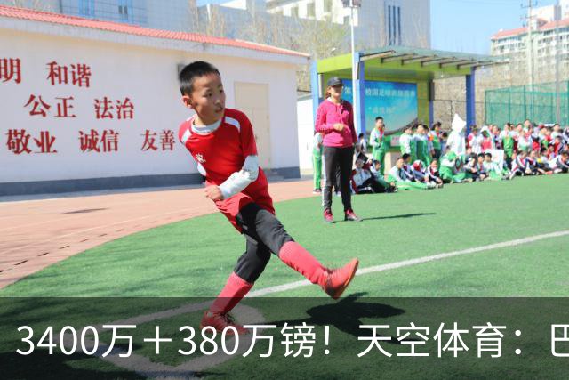 3400万＋380万镑！天空体育：巴西出局后，埃德松将接受曼联体检